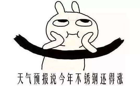 不銹鋼價格
